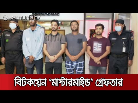 ভিডিও: বিট বিক্রি করতে হয়?