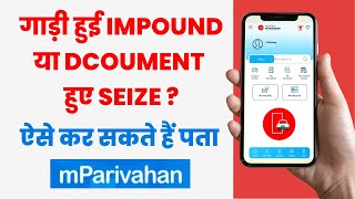 Check Vehicle impound and Document Seize Status in mParivahan | how to check challan on vehicle screenshot 5