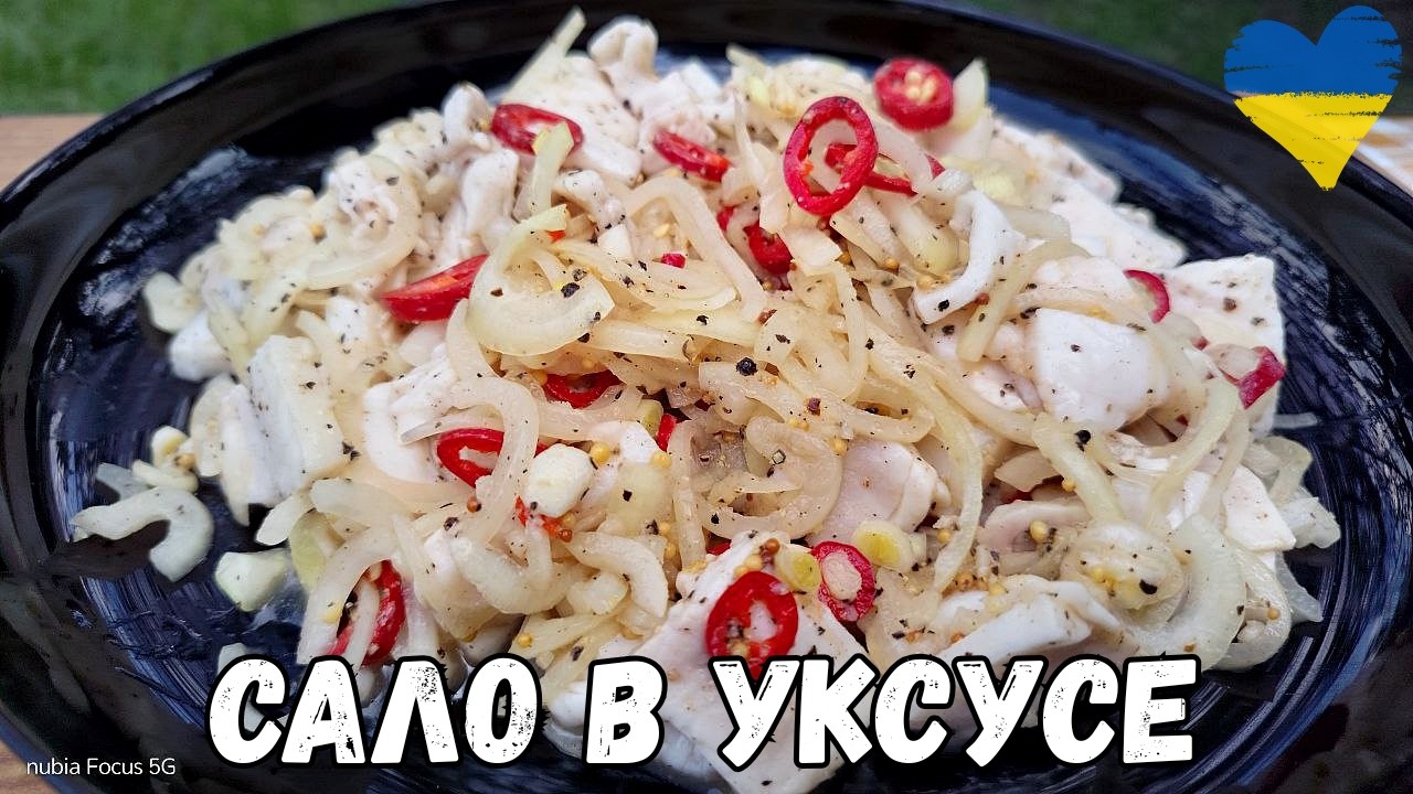 САЛО больше НЕ СОЛЮ а МАРИНУЮ в УКСУСЕ, топ ЗАКУСКА под ВОДКУ!