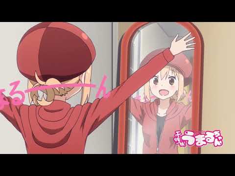 うまるーん