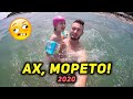 ПЪРВО МОРЕ ЗА 2020