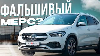 видео: MERCEDES GLA 200 (2021) ИЗ КИТАЯ !ВЫГОДА ПРИОБРЕТЕНИЯ !? КАЧЕСТВО? картинка: MERCEDES GLA 200 (2021) ИЗ КИТАЯ !ВЫГОДА ПРИОБРЕТЕНИЯ !? КАЧЕСТВО?