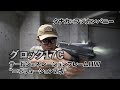 【タナカ × フジカンパニー】グロック17C サードジェネレーションフレームHW　エヴォリューション2改　実射レビュー！