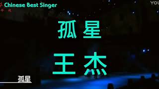 Download Lagu Wang Cie - Ku Xing MP3 Download Lagu Wang Cie - Ku Xing MP3