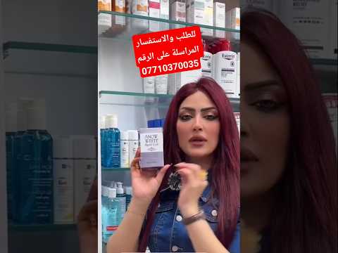 سنو وايت لتبييض الجسم الاصلي اكسبلور ترند العنايه