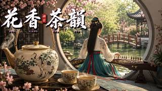 花香茶韻 Floral Tea Harmony | Gentle Guzheng Melodies for Spring Relaxation, Tea Time & Inner Peace