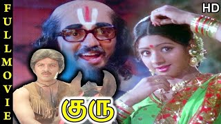 Guru Full Movie HD | Kamal | Sridevi | Ilaiyaraaja