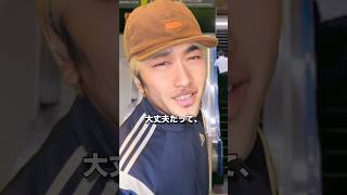 団体乗車で不正乗車!?