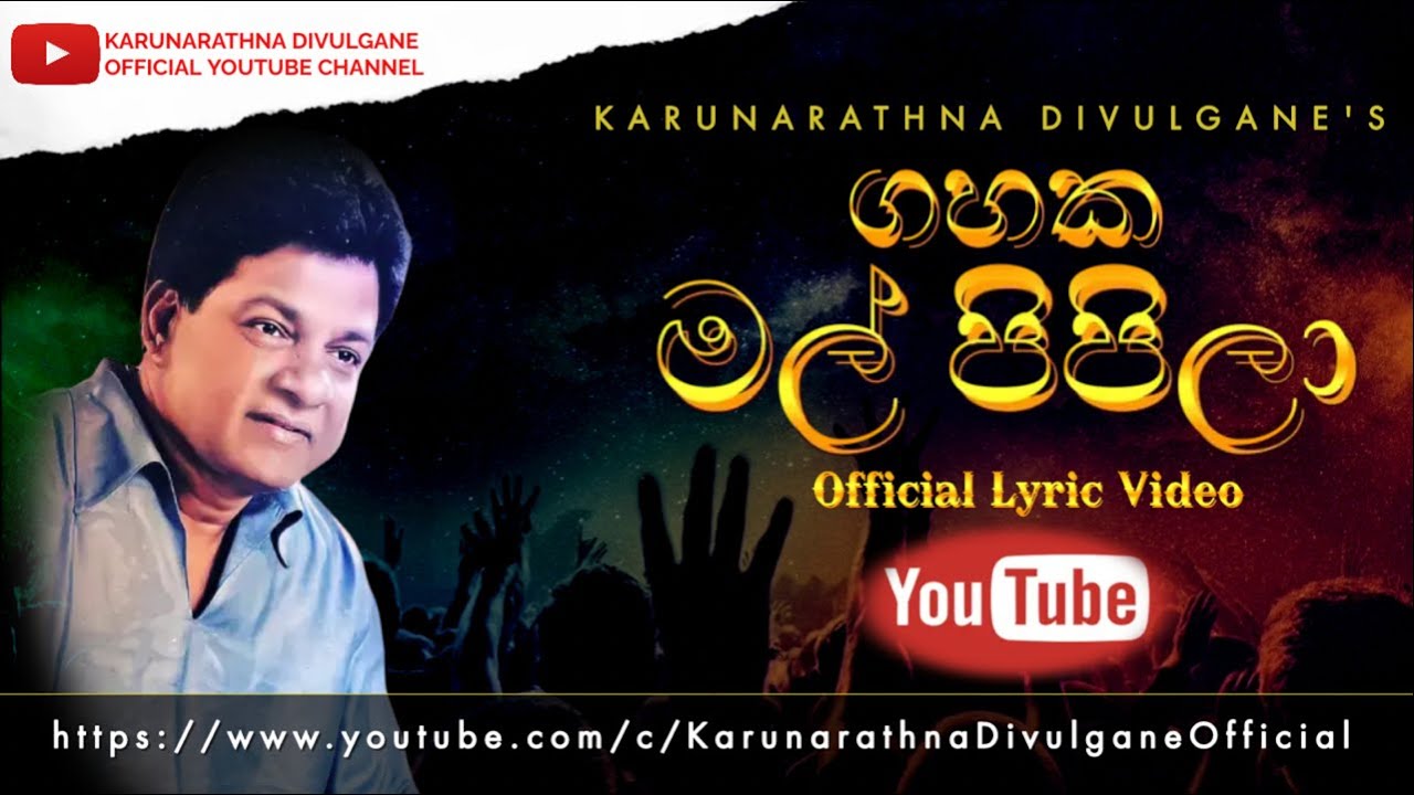 Gahaka Mal Pipila   Original  Gahaka Mal Official Lyric Video Karunarathna Divulgane