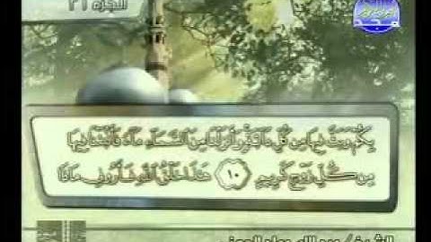 سورة لقمان 1  21 الشيخ عبدالله الجهني