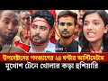উপদেষ্টাদের মুখোশ টেনে খুলে দেওয়ার হুঁশিয়ারি | Alo TV News