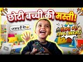 Choti Bachi Ki Masti | Funny Kid Vlog 2026 #vlogger #chotibacchi