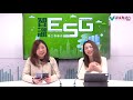 【智識ESG 】2024年3月18日｜賽車想減碳排放，汽車公司要點做？｜林淑敏  李穎琳   星期一