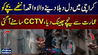Información Karachi Newborn Tragedy | Newborn Thrown From Second Floor | CCTV Footage Emerges | SAMAA TV Noticias