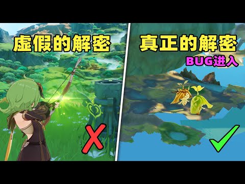 【原神】3个至今都无法修复的BUG，最后一个BUG太离谱！