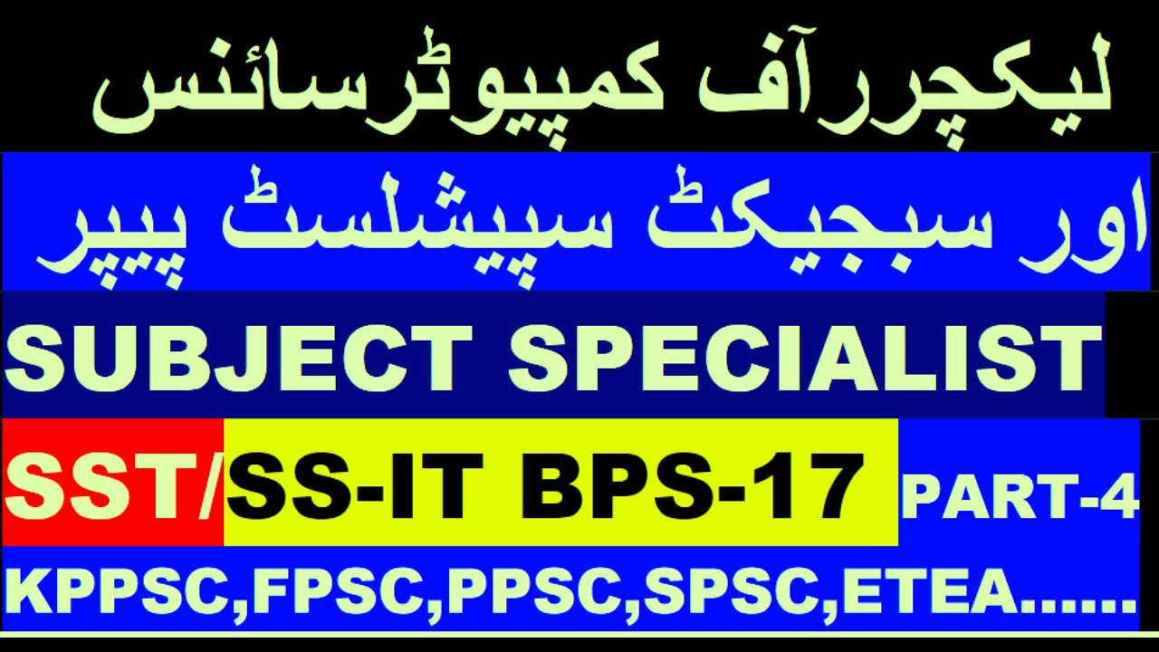 kppsc-subject-specialist-it-bps-17-past-paper-mcqs-ss-it-past-paper