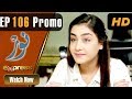 Watch Pakistani Drama | Noor - Episode 106 Promo | Express Entertainment Dramas | Asma, Agha Talal, Adnan Online In HD