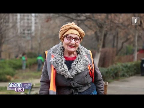 89 წლის ლამარა ვარადაშვილი - ტრაგიკული ისტორიის ქალი, რომელიც მზიურის პარკის სისუფთავეზე ზრუნავს