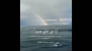 surah sajdah verse 10 || Danish Ahmed. دانش احمد🥺💕