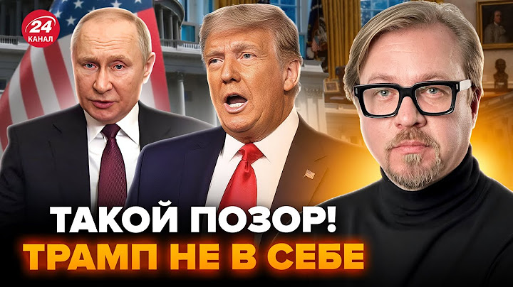 ⚡ТИЗЕНГАУЗЕН: СРОЧНО! Путин ПЛЮНУЛ В ЛИЦО Трампу: в Белом доме КИПИШ. США сближаются с РФ. Что ЗРЕЕТ