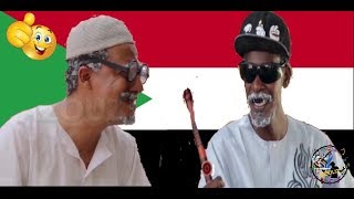 ياااخ ديل احلي ناااس والله😂😂😂//_دراما سودانية__حنك زمان