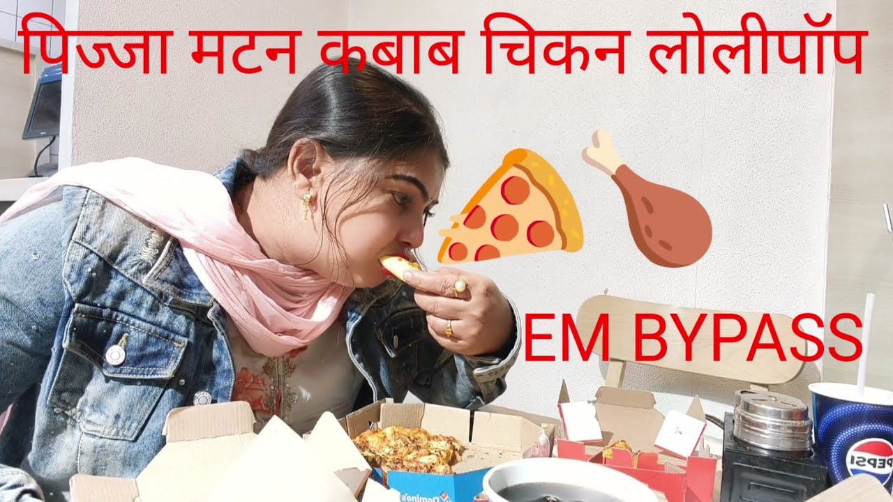 डोमिनोज़  पिज्जा चैलेंज साथ में मोटान कबाब चिकन🍕😋लॉलीपॉप || EM BYPASS DOMINO'S PIZZA 