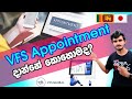 Japan Wisthara - VFS Appointment දාන්නේ කොහොමද? / How to book an Appointment in VFS Online -Sinhala
