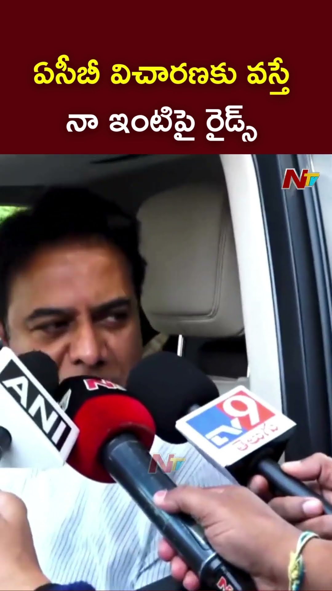 నా ఇంటిపై రెయిడ్స్ చేయడానికి ప్రయత్నిస్తున్నారు : KTR | ACB | Formula E Car Race Case | Ntv