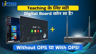 Best Way to Buy an Interactive Flat Panel | With OPS or Without OPS? | @uptreeofficial