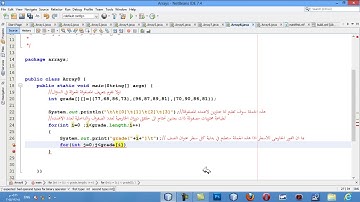 جافا تمرين المصفوفات ذات البعدين 3