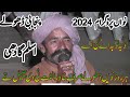 Dholay 2024 aslam gadi  khawar ulfat tv