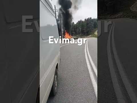 Φωτιά σε αμάξι στην Εύβοια
