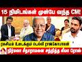 தமிழக முதலமைச்சர்கள் யாருமே செய்யாததை செய்த விஜய் | உடைக்கும் டெல்லி ராஜகோபாலன் | Aadhan News