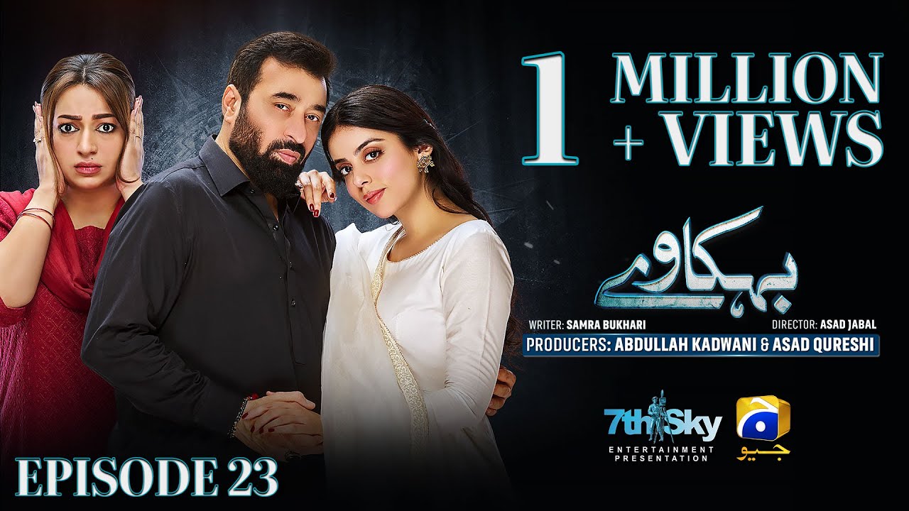 Behkaway Серия 23 - [Eng Sub] - Яшма Гилл - Ясир Наваз - Хиба Али Хан - 7 мая 2025 г.