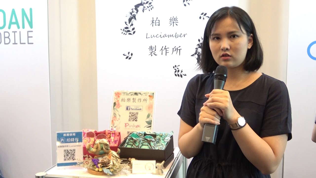 APEC O2O Summit 2018 exhibitors- 柏樂製作所