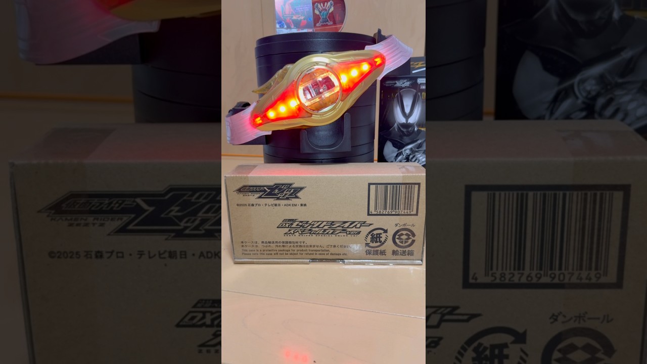 金のゼッツドライバー DXゼッツドライバースペシャルカラーver #仮面