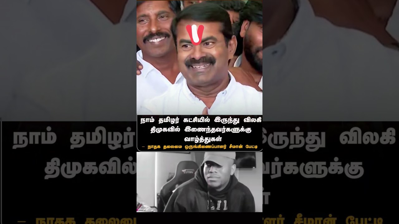 #seeman