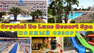 Полный Обзор Отеля Crystal De Luxe Resort & Spa 5* 🌴Кемер Турция