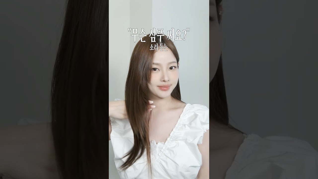 갓 씻고 나온 듯 깨끗한 향수 추천 #샴푸향 #풀비누향