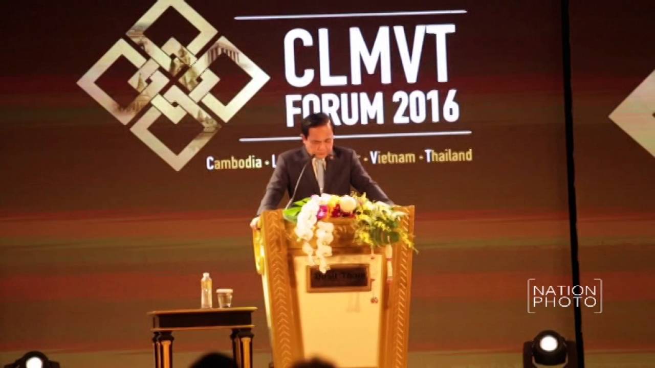 งาน CLMVT Forum 2016