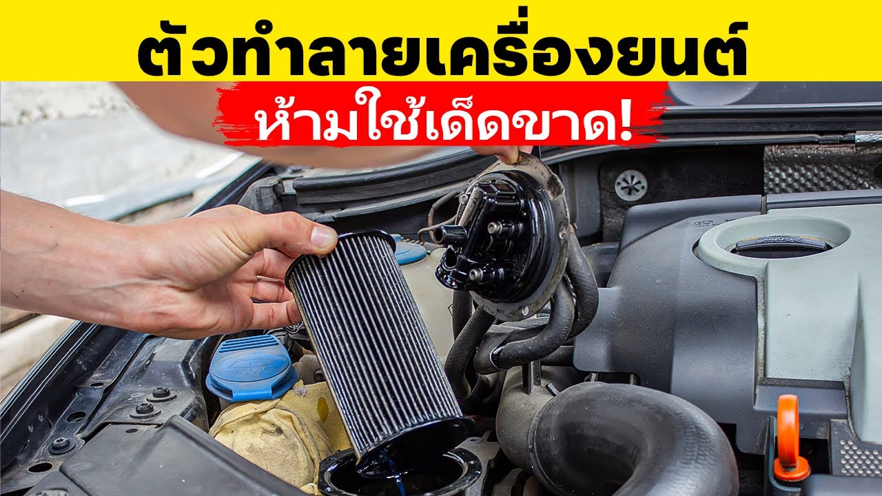 13 การดัดแปลงที่ช่วยปรับปรุงรถของคุณ (และ 5 อย่างที่ทำลายมัน)