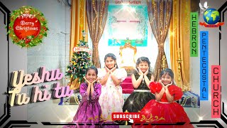 Tu hi tu | christmas dance by HPCM Official 2025 | #christmas2025