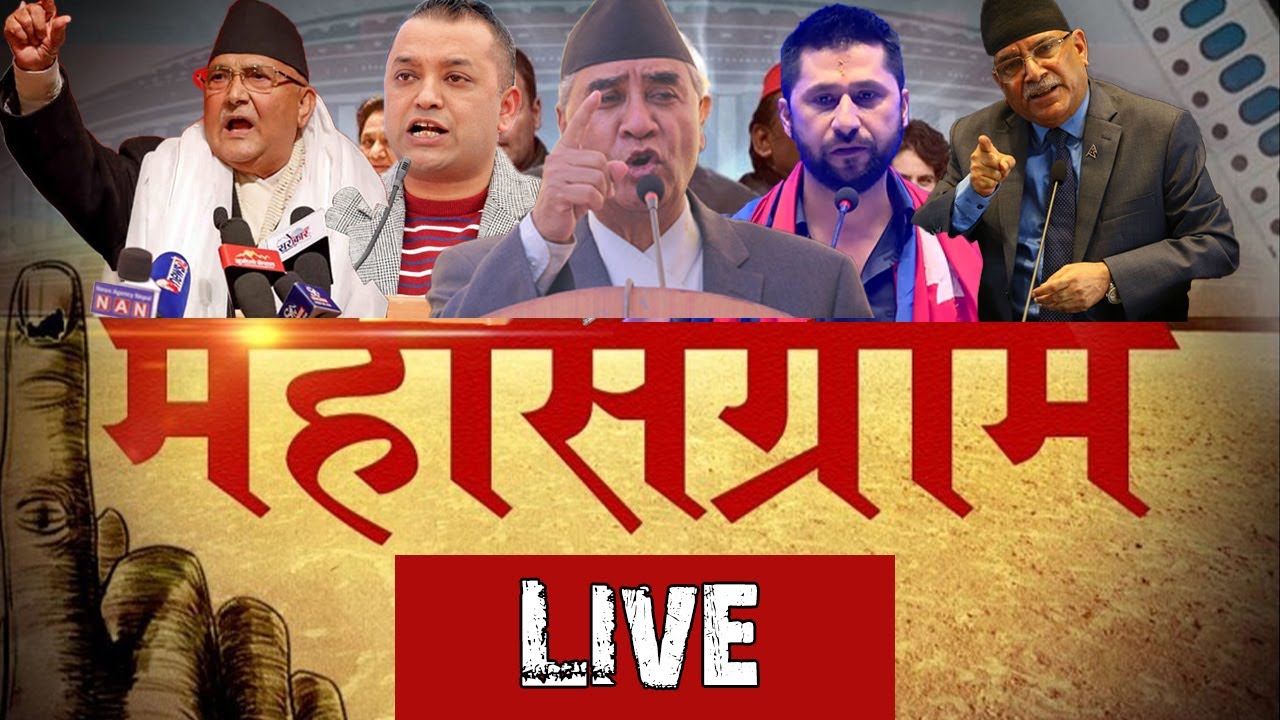 Nepal Vs UAE Cricket Final Live Nepal Vs UAE Cricket Live UAE Vs Nepal Cricke LIve Today