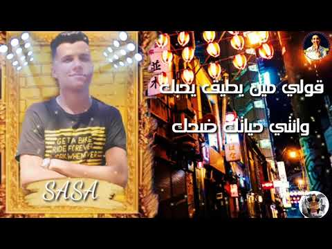 حلات واتس ابعدي انا مش طايق شكلك عصام صاصا
