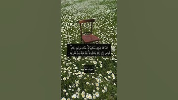 آية "لقد كان لسبإ في مسكنهم آية جنتان عن يمين وشمال كلوا من رزق ربكم واشكروا له" من سورة سبأ