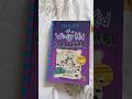 diary of a Wimpy kid the meltdown