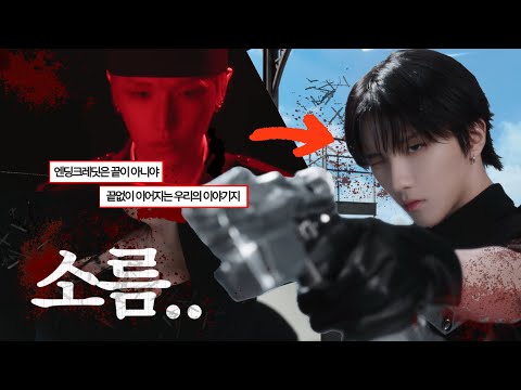 미쳤다는 ‘Boom Boom Boom’ MV 해석