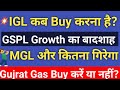 IGL share latest news | MGL share latest news | Gujrat gas | GSPL share latest news #Gasstocks