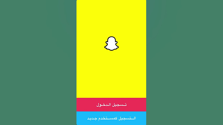 طريقه تفتح سناب