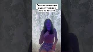 #глобальныерекомендации #прослушивание #табакерка #актеры #театр
